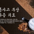 투게더한의원 이미지