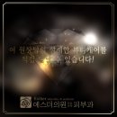 에스더의원 네이버블로그