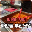 김종구부산어묵광명