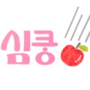 효원검도관