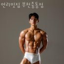 언리밋짐 이미지