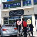 나드리김밥 해도점