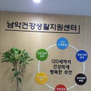 남악건강생활지원센터 이미지