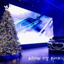 BMW 드라이빙센터 2024 BMW 연말 콘서트(YEAR END CONCERT) 대니구 소프라노 이해원 공연 후기