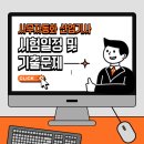 사무자동화산업기사_필기_기출문제 이미지