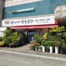 장가네 한우곰탕 이미지