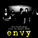 엔비(Envy) 이미지