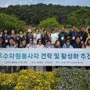 고창군 자원봉사센터 | 고창군자원봉사센터, 우수 자원봉사자 대상 힐링 프로그램 운영
