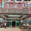 지리산스위스호텔 이미지