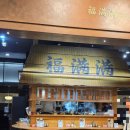 혜성미트 | 여의도 더현대서울 지하 맛집 혼밥 우육면 대만식 식당 푸만만 메뉴 추천