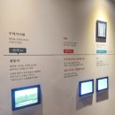 우리들의안양/만고강 | 오랫만에 안양박물관을 방문하였습니다