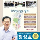 [정성호 의원실] 양주 역세권 개발위한 GB해제 의정보고서|양주권 뉴스 이미지