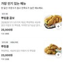 윙 | BHC 치킨 핫후라이드 윙 배달 가격 후기