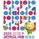 10월 공연 뮤지컬 하모니 이미지