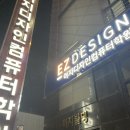 이지컴퓨터 - 강북구 노해로33길 70 | 이지컴퓨터