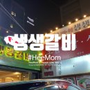 돈보따리생생갈비