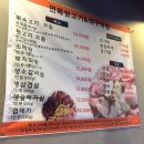 면목뒷고기&대구막창