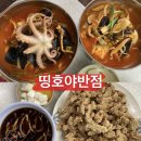 띵호야반점 - 김천시 한지1길 5 | 띵호야반점