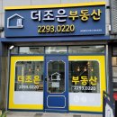 더조은간판