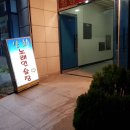 산호노래연습장 이미지