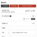 서울위례동우편취급국