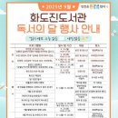 화도진도서관 이미지