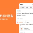선한이웃마켓