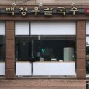 백청우칼국수1 네이버블로그