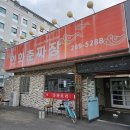 연화춘짜장 이미지