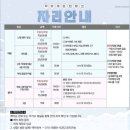 화담채(무아마운틴파크) | 경북 청도 무아마운틴파크 눈썰매장 방문후기