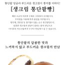 천년누리전주빵카페