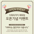 더파티아이 목화점 이미지