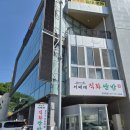 검단산로 | 하남 창우동 쌈밥집 이배재직화쌈밥 솔직후기