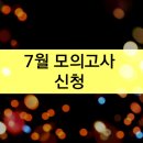 이&김독학관리학원