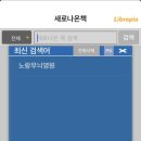 해다올 작은도서관 이미지