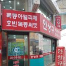 목동래미안공인중개사사무소 이미지