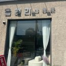위례다나약국 | 위례 브런치카페 추천, 읍천리382 위례점 방문후기 추천메뉴