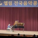 전원피아노음악학원