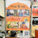 가마솥 왕족발 - 노원구 | 가마솥 왕족발