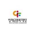 재단법인 인제군문화재단 이미지