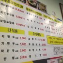 송도만두 - 남동구 청능대로 583 | 송도만두