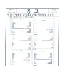 계약서공지(자동차광 용접헬멧 구입) 이미지