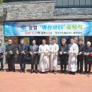 양업교구 이미지