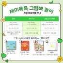 재미톡톡책놀이(7세) 이미지