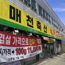 매천축산 네이버블로그