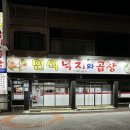 만석 낙지와곱창 이미지