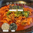 한신포차 광주상무점
