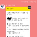 이시아 구내식당 | [열두 번째 일상 블로그] : ~01. 21 일상 이야기 / 3차 화이자(부스터 샷)접종 후기