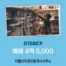 가이공인중개사사무소 이미지