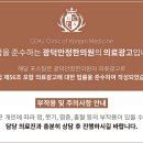 서울연신내한의원